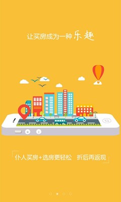 仆人手機版下載-仆人最新版下載v2.1.1 開啟專業(yè)房地產咨詢新紀元