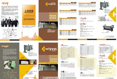 圖文店網(wǎng)絡(luò)技術(shù)服務(wù)三折頁宣傳方案