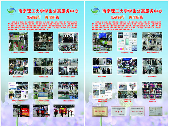 匯聚團隊力量，助推文化建設(shè)——學(xué)生公寓2020大事記展板制作與網(wǎng)絡(luò)技術(shù)服務(wù)融合紀實