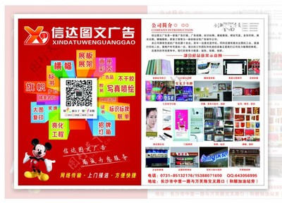 彩頁宣傳冊圖文設計制作 信達圖文廣告編號24948095素材深度解讀與應用
